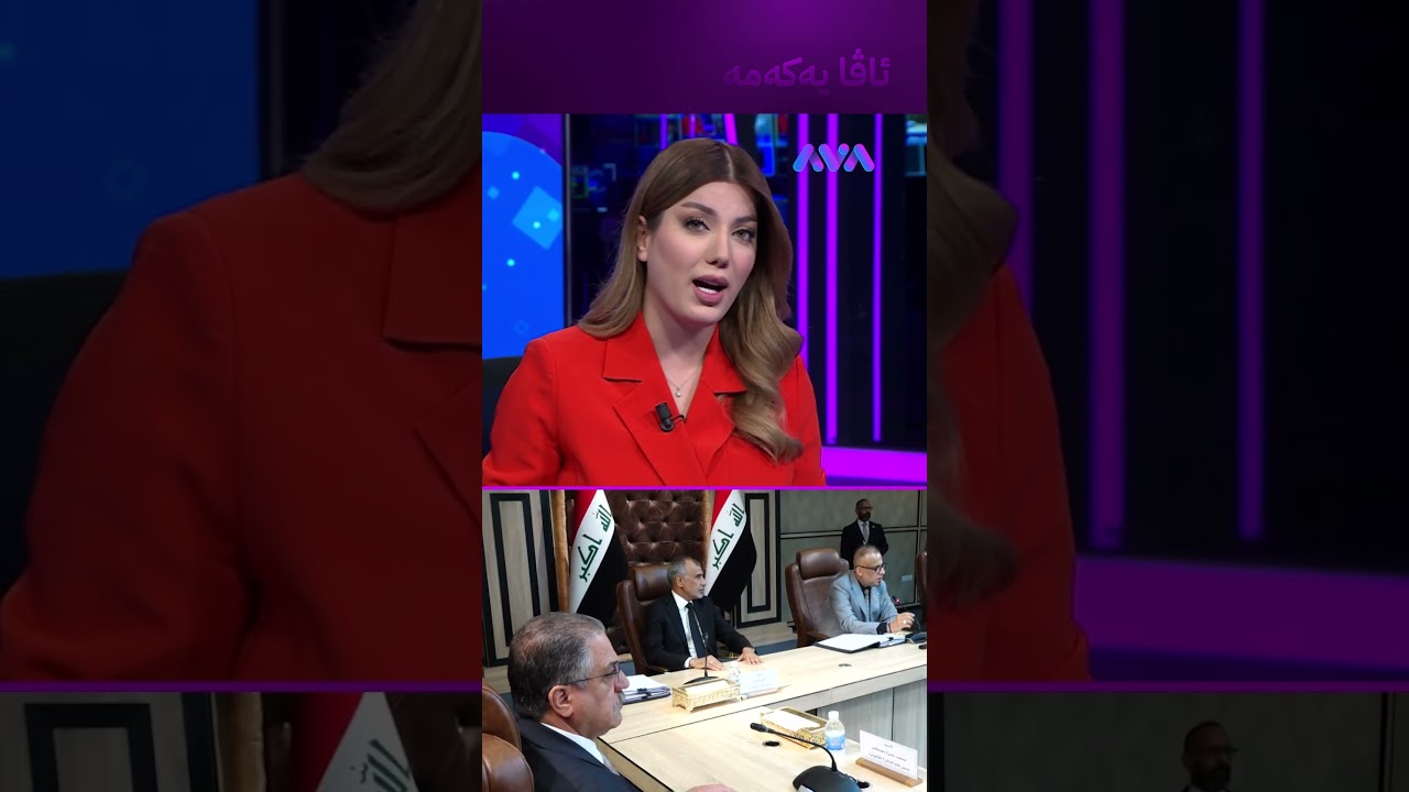 ڤیدیۆ | لە دوو ڕۆژەدا مووچە دێت؟