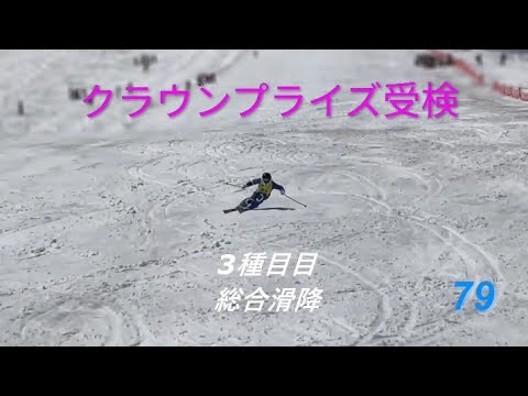 2026年4月19日 プライズテスト受検 アライマウンテンリゾート（ロッテアライリゾート）  #プライズテスト  #クラウンプライズ  #検定  #受検