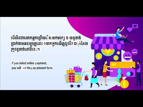 How to buy products at Smile Shop