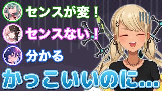 - ぶいすぽメンバーにナイフスキンをボロカスに言われてしまう神成きゅぴ(w/八雲べに、一ノ瀬うるは、橘ひなの、藍沢エマ)【ぶいすぽっ!神成きゅぴ切り抜き】