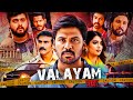 चक्रव्यूह मैं फँसी भयानक Missing Case VALAYAM 2026 क्�