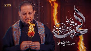 مفتاح صندوق الحب | ليالي شهر جمادى الآخر 1445 هـ - 2023 م