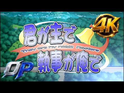 Kimi ga Aruji de Shitsuji ga Ore de Hizamazuku made 5-byou dake! Miyuki Hashimoto