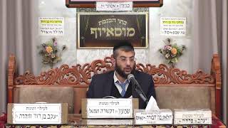 בית הכנסת מוסאיוף  • יום חמישי כה' שבט תשפ'ו (בית הכנסת מוסאיוף) - התמונה מוצגת ישירות מתוך אתר האינטרנט יוטיוב. זכויות היוצרים בתמונה שייכות ליוצרה. קישור קרדיט למקור התוכן נמצא בתוך דף הסרטון