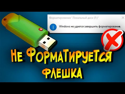 Не форматируется  не отображается флешка  HDD Low Level Format Tool
