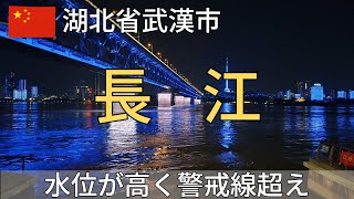 【湖北省】長江沿いを散策～渡し船や橋で長江を横断