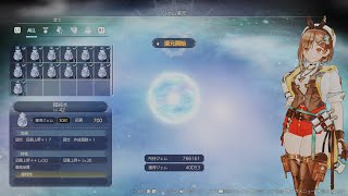 【ライザのアトリエ３】序盤～中盤のジェム稼ぎ、SP稼ぎ