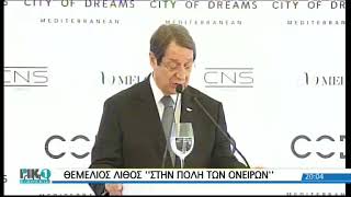 Τότε που κατατέθηκε ο θεμέλειος λίθος