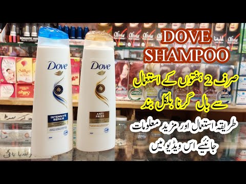Dove Shampoo For Damaged And Frizzy Hair | Best Dove...