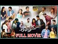 Tholi Prema Telugu Romantic Drama Full Film Varun Tej Raashii Khanna Tfcsuperhitmovies