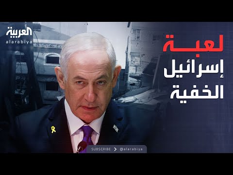 فيديو | العالم الليلة | إسرائيل تشن حربًا خفية لتعذيب الفلسطينيين بعد "7 أكتوبر"