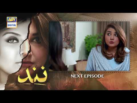 Nand Episode 96  - Teaser - ARY Digital Drama