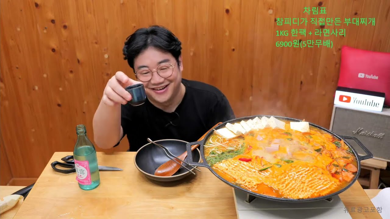 부대찌개 전설을 찍겠습니다.