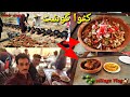 katwa gosht recipe food fusion my first vlog 🙏❤my first vlog on youtube❤Nasir Vlogs1