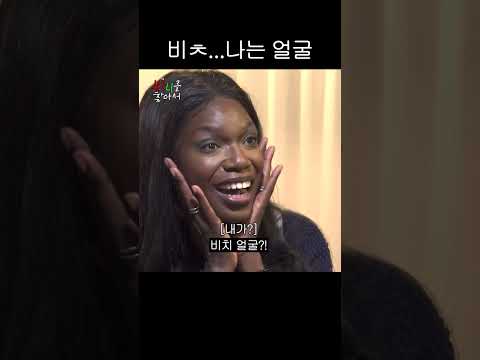 bitch 나는 얼굴