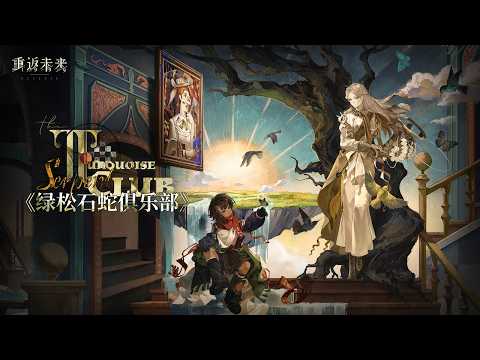 REVERSE: 1999 3.5 PV "The Turquoise Serpent Club"