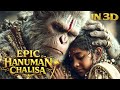 Powerful Hanuman Chalisa 2025 In 3D Most Powerful Hanuman Mantra For Peace Jai Hanuman
