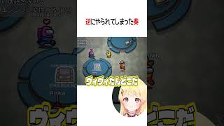 逆にやられてしまった奏【ホロライブ切り抜き】 #shorts #音乃瀬奏 #綺々羅々ヴィヴィ