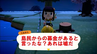 島民からの募金という名の主人公からの搾取【part9】