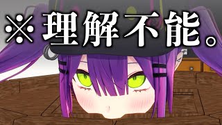 【#1MT】トワ様の思考回路は今の人類の科学では解明できない。【ホロライブ切り抜き】