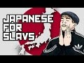 Japanese For Slav チーキ ブリーキ イブダムケ
