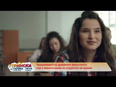 НАША УТРИНСКА ТЕМА со проф. д-р Мишко Џидров од Универзитетот „Гоце Делчев“ Штип