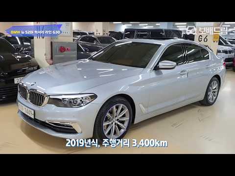 2019 BMW 뉴 520i 럭셔리 라인 G30