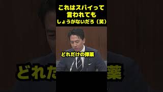 小泉進次郎あきれる #政治 #議会 #ブチギレ #小泉進次郎 #高市早苗 #自民党