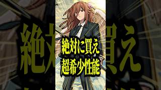 【光版ダイナーが1000円で!?】パックキャラの天使の悪魔使ってみたら貴重な光属性反射コピーかつSSも割合でこれは今すぐ買えwww【モンスト】#shorts