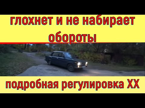 почему не развивает обороты ваз 2106