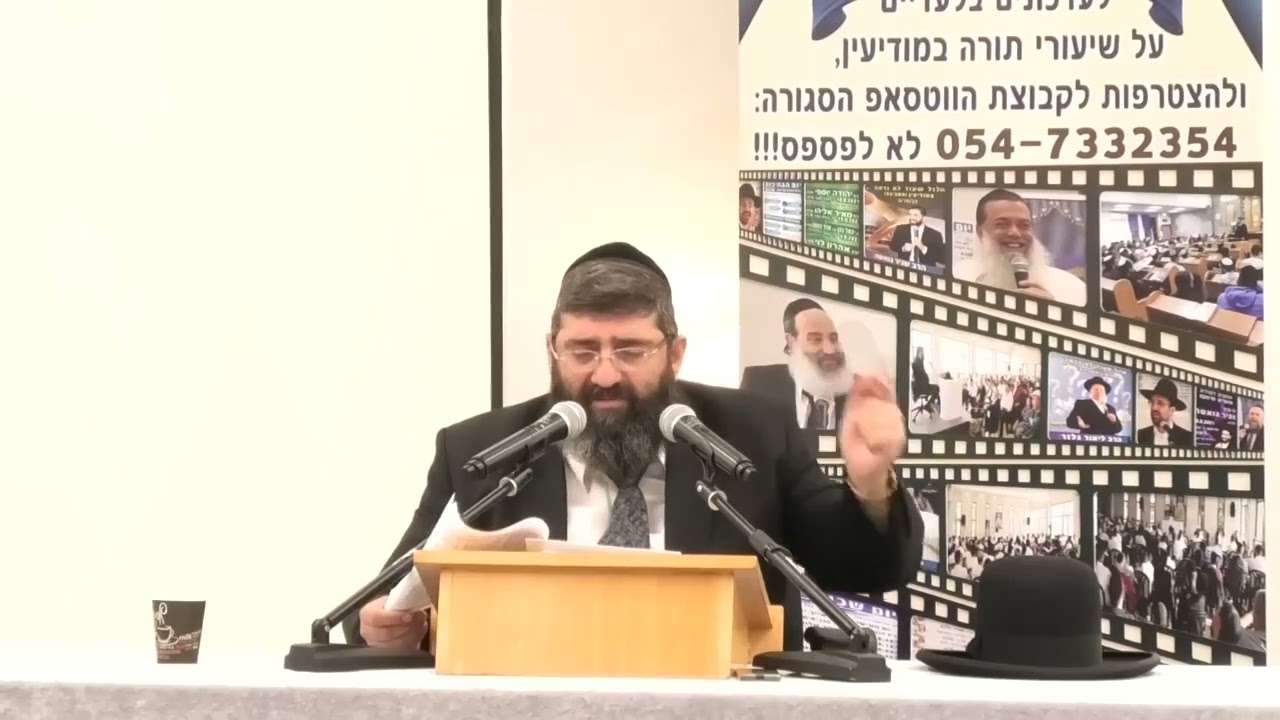 הרב אייל עמרמי   הדרך למחוק את כל העוונות! חשוב ביותר