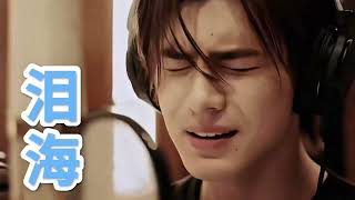 Download lagu [VOCAL] LEI HAI - DA TOU ZHEN mp3