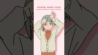 - かまぼこかまぼこかまぼこかまぼこかまぼこかまぼこかまぼこ