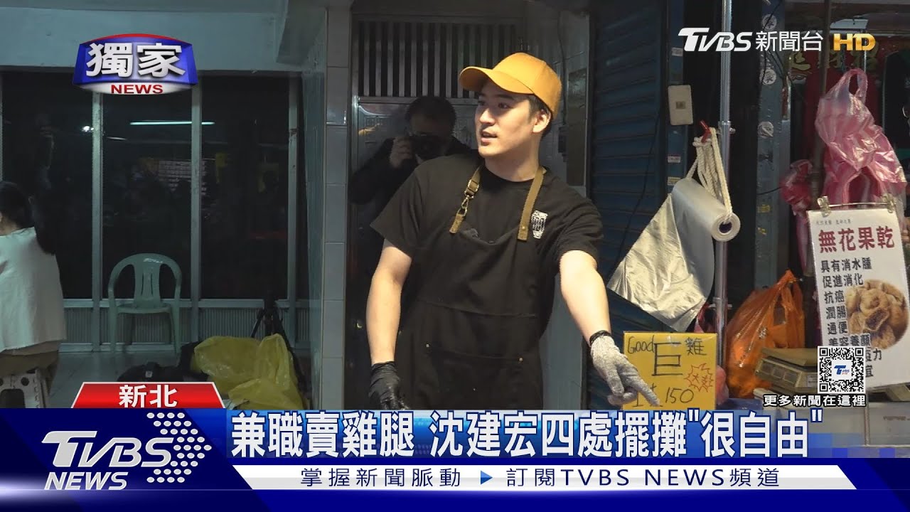 直擊沈建宏現身菜市場擺攤!日賣130隻雞腿 和女友分工
