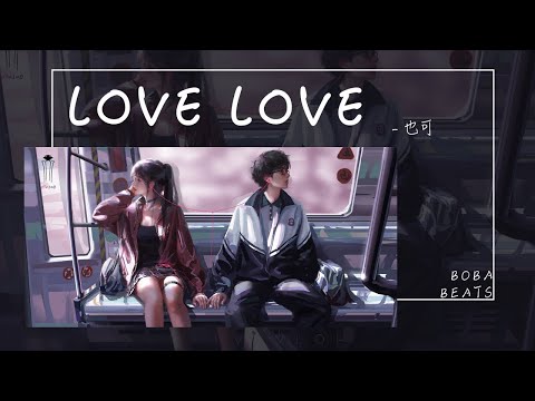 也可 - LOVE LOVE『We can say love love love love』【Lyrics Video】