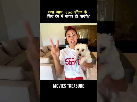 लिए रंग में गायब हो पाएंगे?