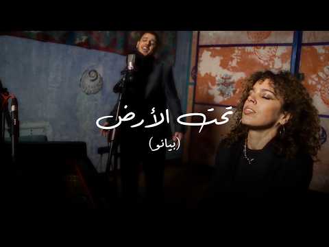 تحت الارض الفرعي
