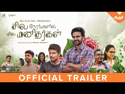 Thumbnail for video: Sila Nerangalil Sila Manidhargal Official Trailer | Ashok Selvan, Nasser, Vishal Venkat Thumbnail for video: Sila Nerangalil Sila Manidhargal Official Trailer | Ashok Selvan, Nasser, Vishal Venkat