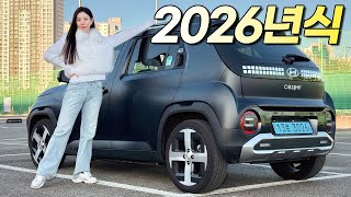 2026년식 캐스퍼 일렉트릭 출시!! 기본 옵션보고 진짜 경악했습니다.. 이건 무조건 돈 버는 거네 유튜브 썸네일