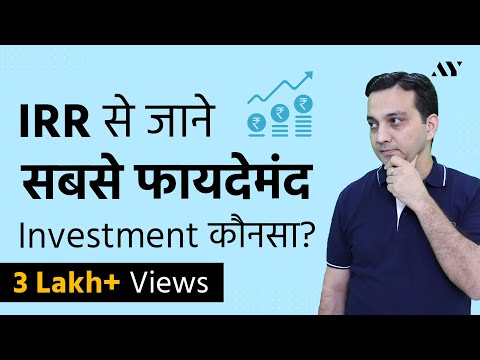 IRR (Internal Rate of Return) - Explained in Hindi Video