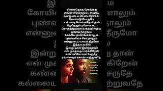 Download lagu Kaatrodu Pattam Pola Song | Ayothi| Sasi Kumar,Preethi Asrani| Pradeep Kumar| NR Ragunanthan mp3 Download lagu Kaatrodu Pattam Pola Song | Ayothi| Sasi Kumar,Preethi Asrani| Pradeep Kumar| NR Ragunanthan mp3