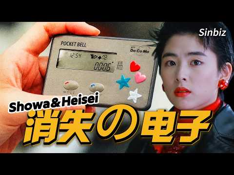 那些消失的日本電子科技，為什麼讓人懷念？一口氣看完最瘋狂的20年｜Sony、翻蓋手機、VAIO、MD、SEGA「精華合集」