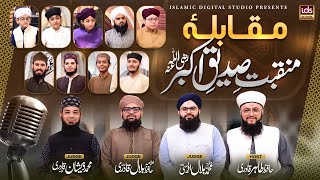 Manqabat-e-Siddiq-e-Akbar Competition - With Hafiz Tahir Qadri YouTube Image