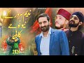 Nadeem Sarwar Ke New Nohay Copy By Naat Khuwan In 2024 Nadeem Sarwar Nadeem Sarwar New Nohay