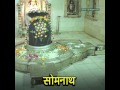 12 Jyotirlinga Darshan