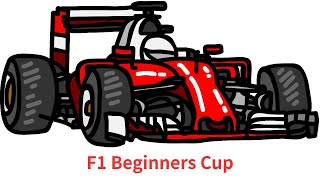 F1 25 Beginners Cup 中国GP
