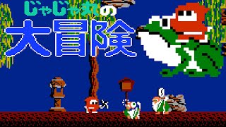 JaJaMaru no Daibōken (FC · Famicom) original video game | 20-scene (1 loop) session 🎮