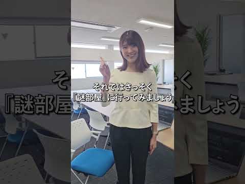 PFCにはなぞ部屋がある…？