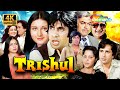 TRISHUL FULL MOVIE 4K AMITABH BACHCHAN HEMA MALINI SHASHI KAPOOR POONAM DHILLON RAKHEE
