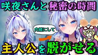 【閲覧注意】咲夜さんの服を脱がせる！？またしても新作が出てた東方スマホゲームがヤバすぎる・・・【東方スマホゲーム】【ゆっくり実況】